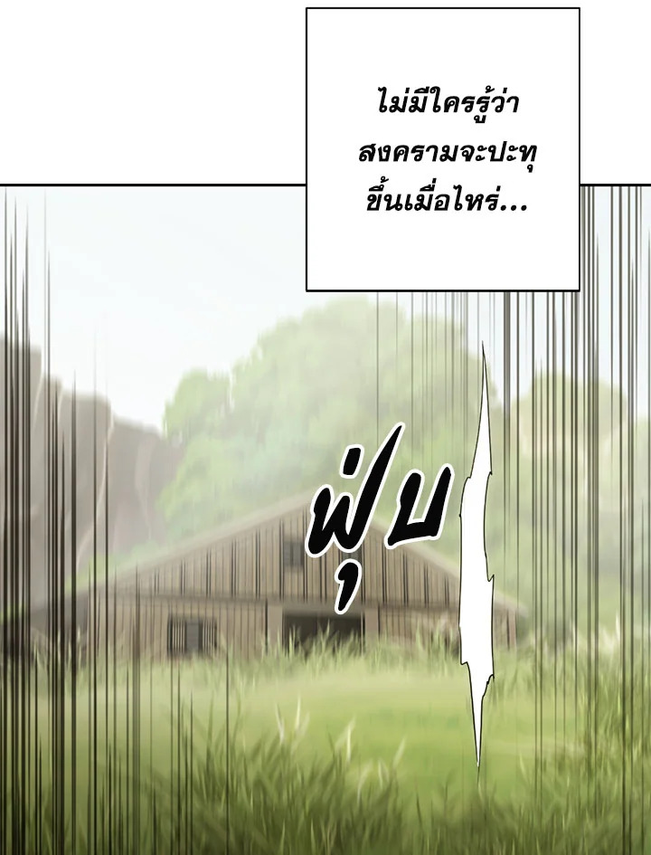 พลทหารโครงกระดูกผู้ม ตอนที่ 83 รูปที่ 88