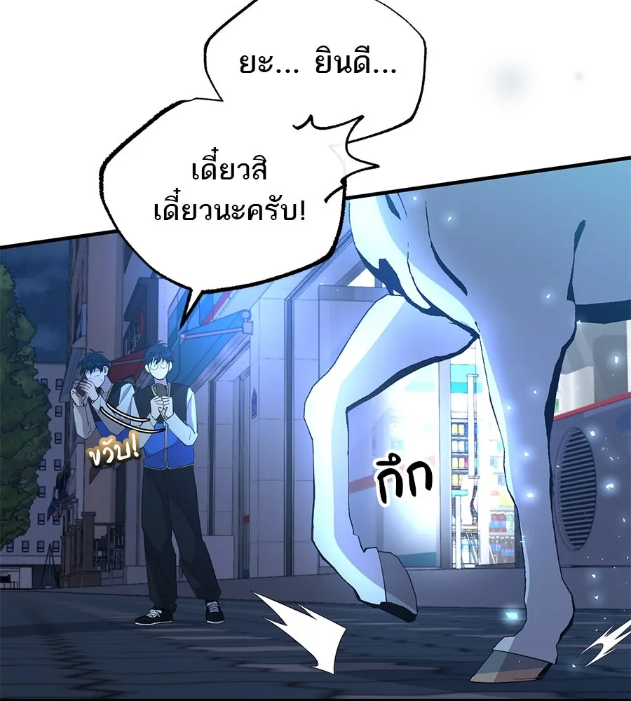 ร้านสะดวกซื้อต่างโลก ตอนที่ 4 รูปที่ 76