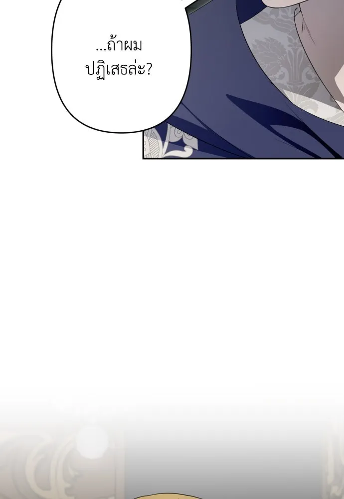 เลดี้มินต์ ตอนที่ 87 รูปที่ 19