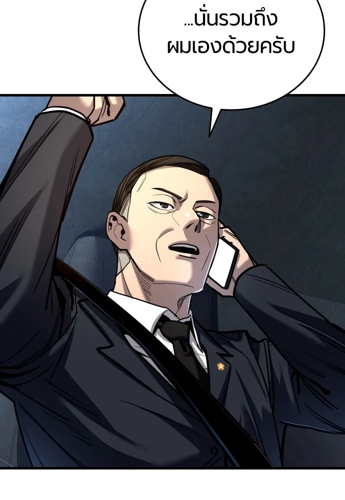 มือพิพากษา ตอนที่ 46 รูปที่ 35