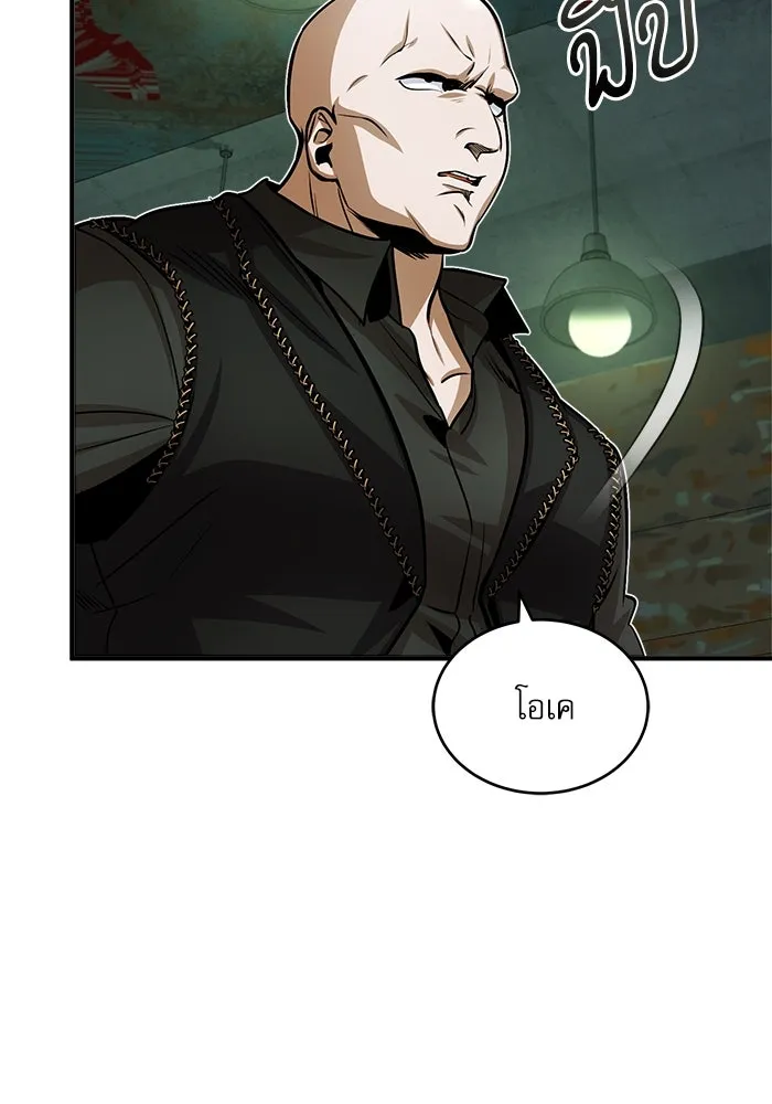 ศาสตราจารย์จำเป็นแห่งอะคาเดมี ตอนที่ 18 รูปที่ 52