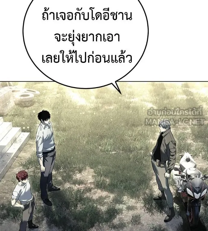 มัจจุราชชุดแดง ตอนที่ 53 รูปที่ 41