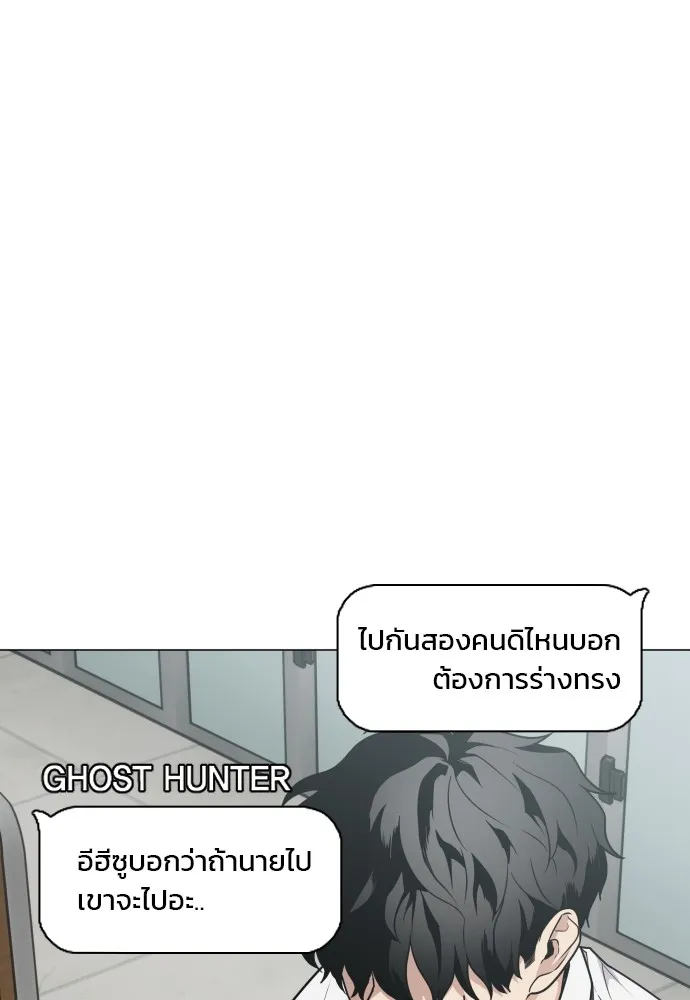 JAKDU ตอนที่ 21 รูปที่ 11