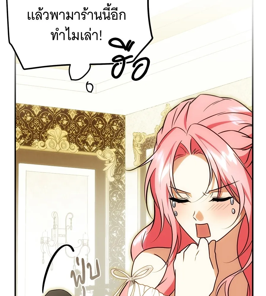 เปลี่ยนบทร้ายให้เป็นบทรัก ตอนที่ 81 รูปที่ 19
