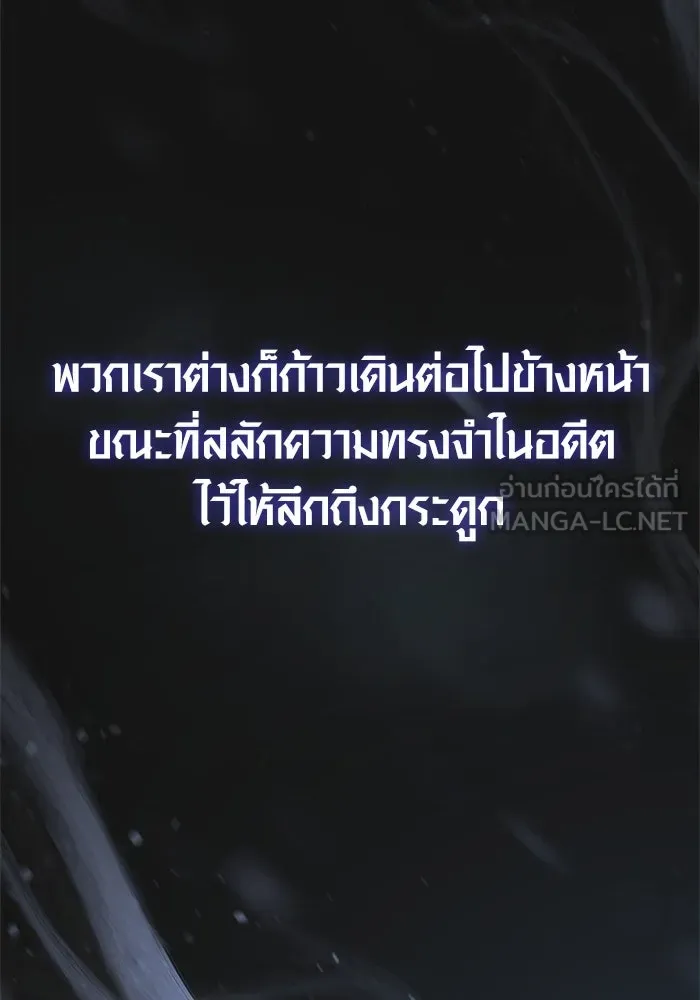 เอาชีวิตรอดในเกมฉบับคนเถื่อน ตอนที่ 111 จบการศึกษา รูปที่ 177