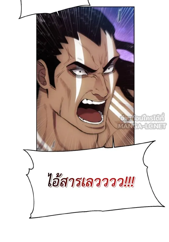 ศึกชิงบัลลังก์เทพเจ้ ตอนที่ 125 รูปที่ 90