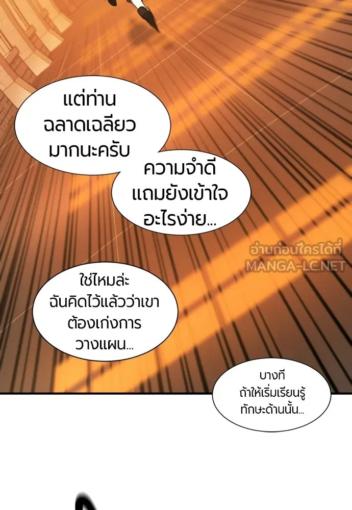 ยอดสถาปนิกผู้พิทักษ์อาณาจักร ตอนที่ 222 ฮาเวียร์และลอยด์ (2) (ตอนจบ) รูปที่ 45