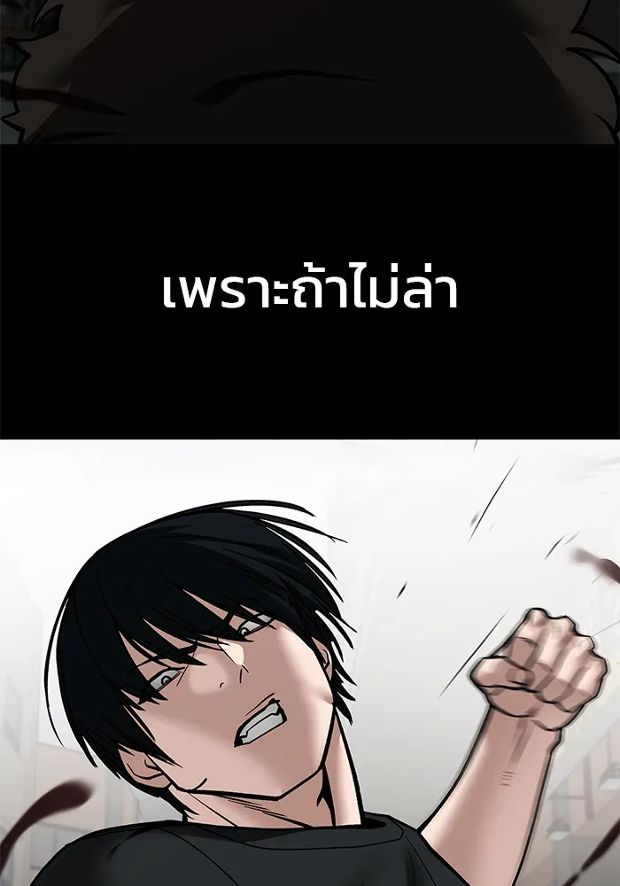 เลวฟาดเลว ตอนที่ 107 รูปที่ 116
