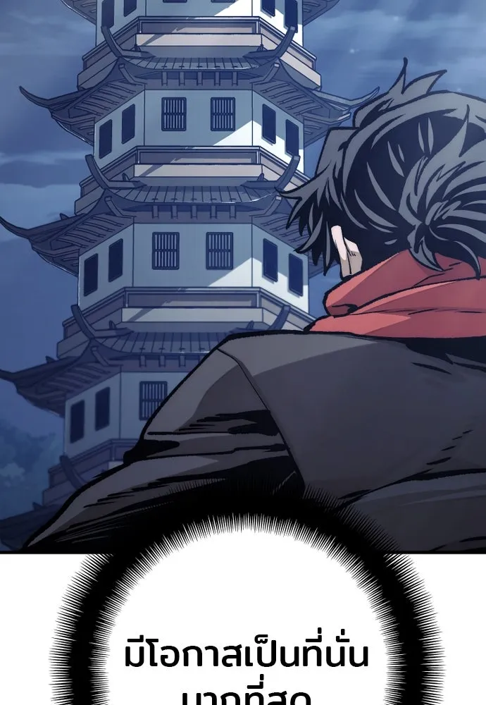 เส้นทางสู่เทพมาร ตอนที่ 124 รูปที่ 47