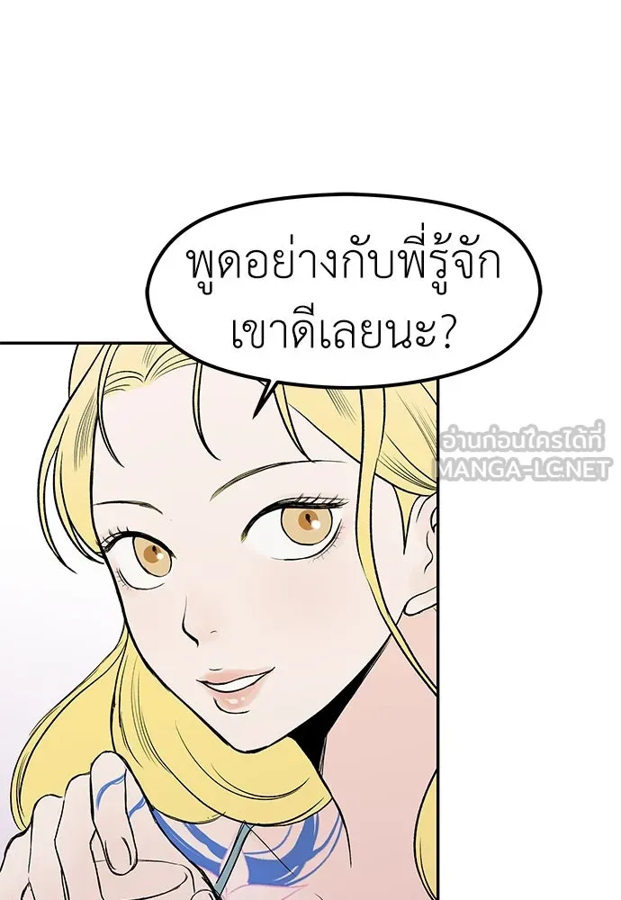 ถ่านไฟเราไม่เก่าเลย ตอนที่ 38 รูปที่ 27