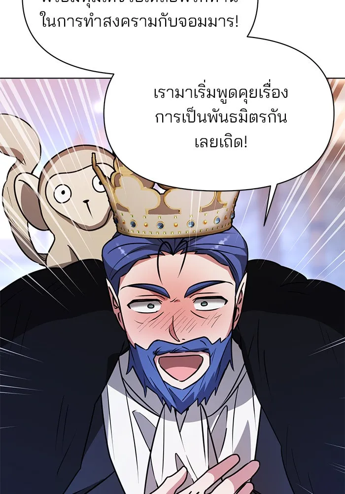 อะคาเดมีนี้เห็นทีจะเจ๊ง ตอนที่ 97 รูปที่ 89