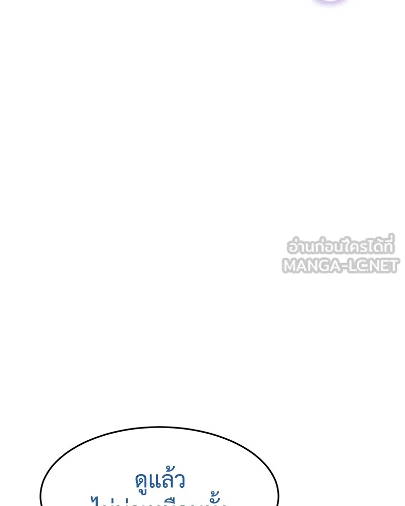 แบคXX ตอนที่ 82 รูปที่ 186