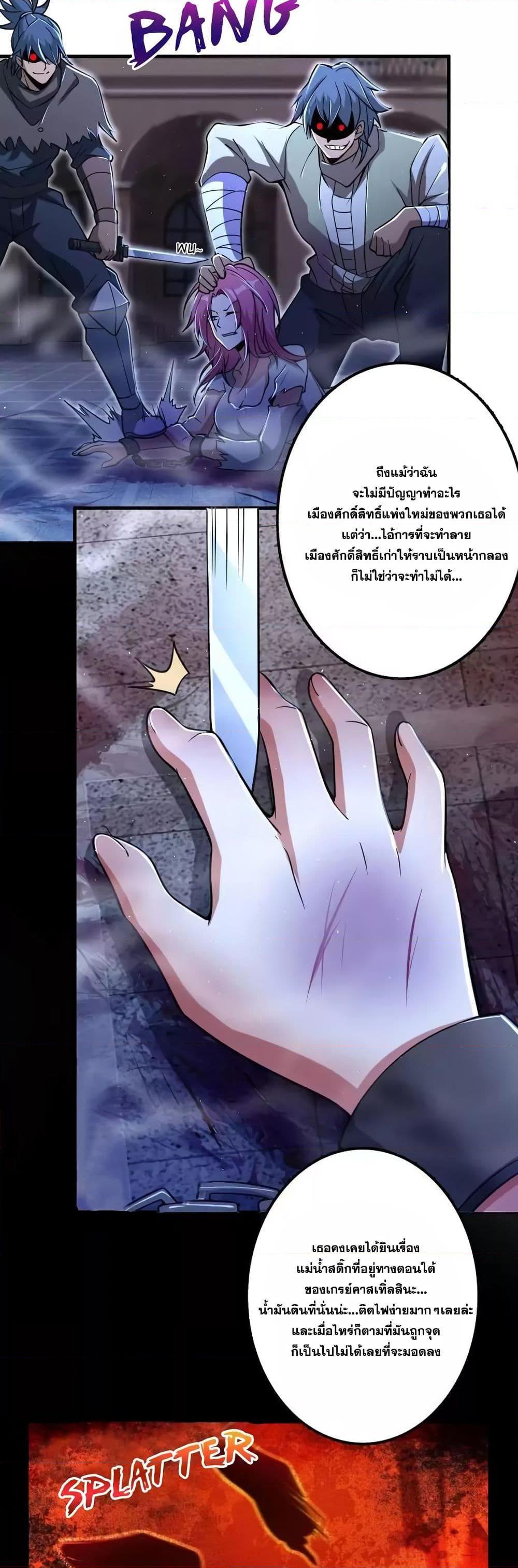 Release That Witch ตอนทื่ 156 รูปที่ 23