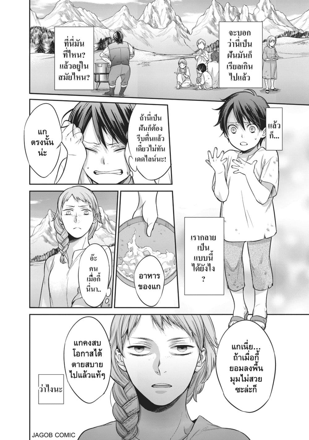 Manga-lc-com อ่านมังงะ อ่านการ์ตูน ออนไลน์ ฟรี Reborn as a Barrier Master ตอนที่ 1 2 3 4 5 6 7 8 9 10 11 12 13 14 ฟรี ไม่มีโฆษณา Manga-lc - อ่าน มังงะ อ่าน การ์ตูน ออนไลน์ อ่านมังงะ ฟรี