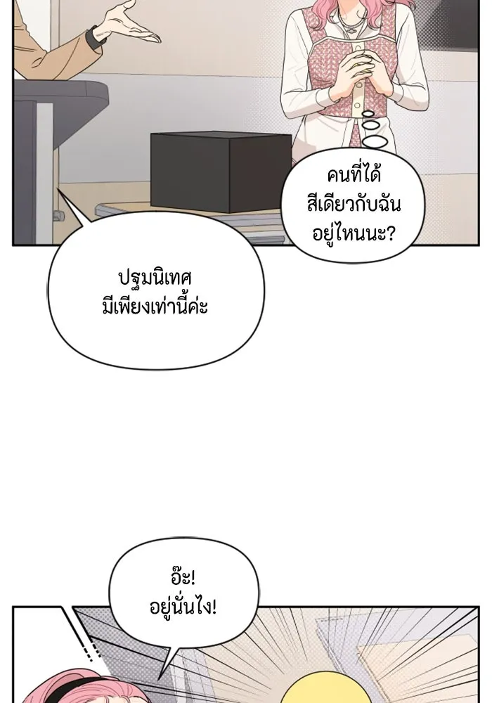 จริง ๆ แล้ว โอบารัมน่ะ… ตอนที่ 2 รูปที่ 44