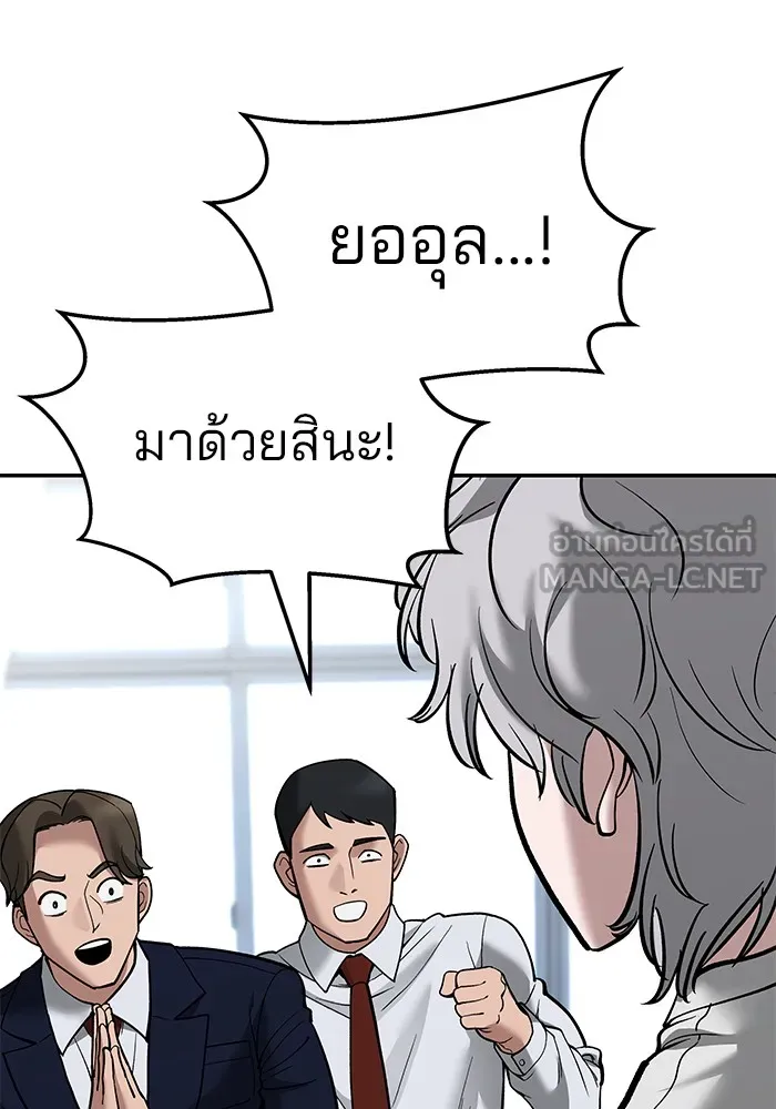 เลวฟาดเลว ตอนที่ 64 รูปที่ 117