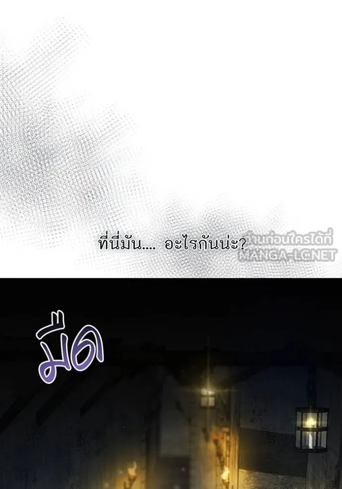 ห้องนอนลับ ตอนที่ 141 รูปที่ 121