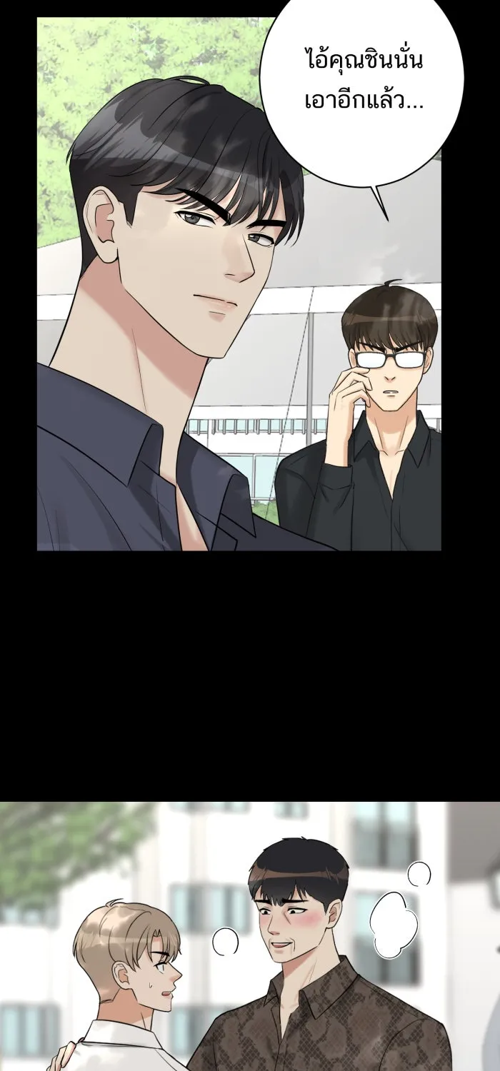ตื่นมาอีกทีก็เป็นนายเอกไปซะแล้ว ตอนที่ 10 คุณเขตรัฐช่วยเรา รูปที่ 64