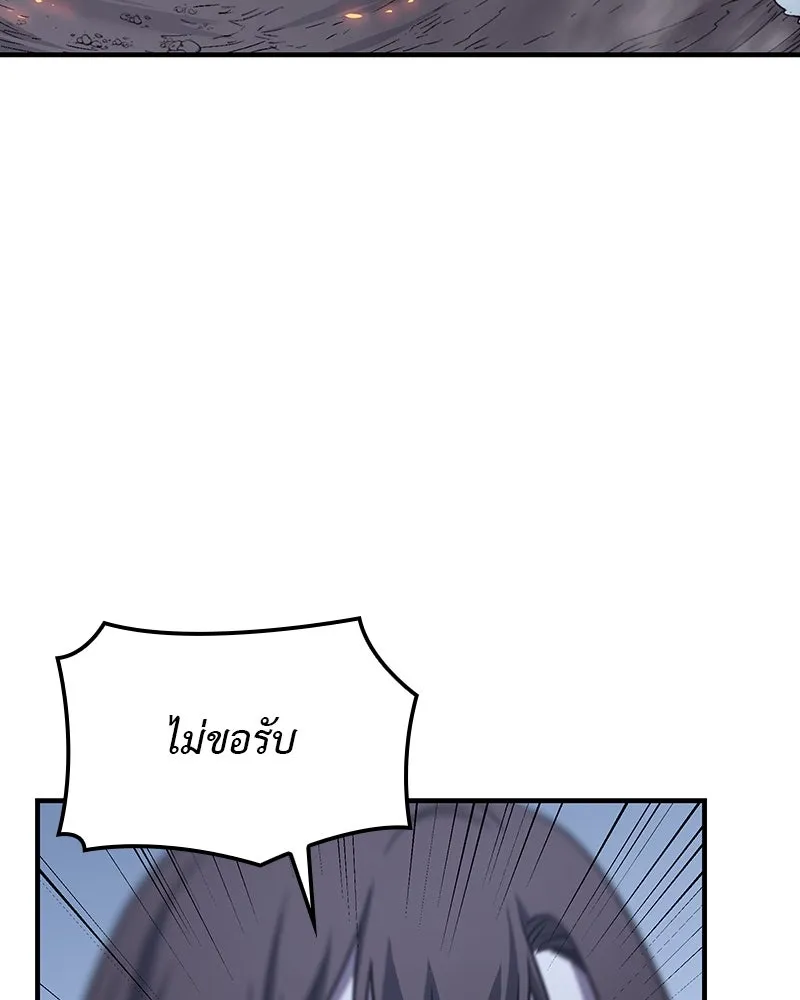เกิดอีกทีเป็นว่าที่ประมุขลัทธิมาร ตอนที่ 116 รูปที่ 91