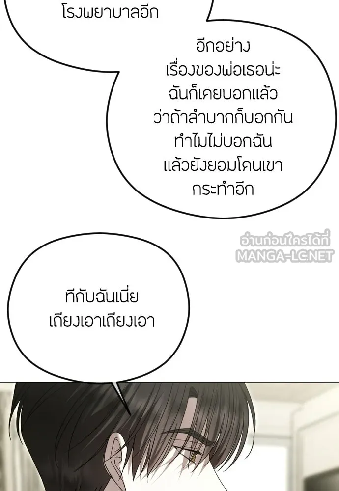 วิธีหนีตายจากนิยายโรคจิต ตอนที่ 112 รูปที่ 111