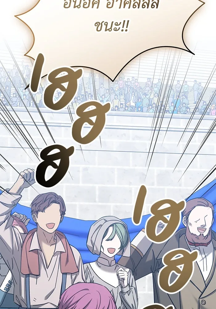 ครอบครัวพรรค์นั้น ฉันไม่มีวันกลับไป ตอนที่ 47 รูปที่ 62