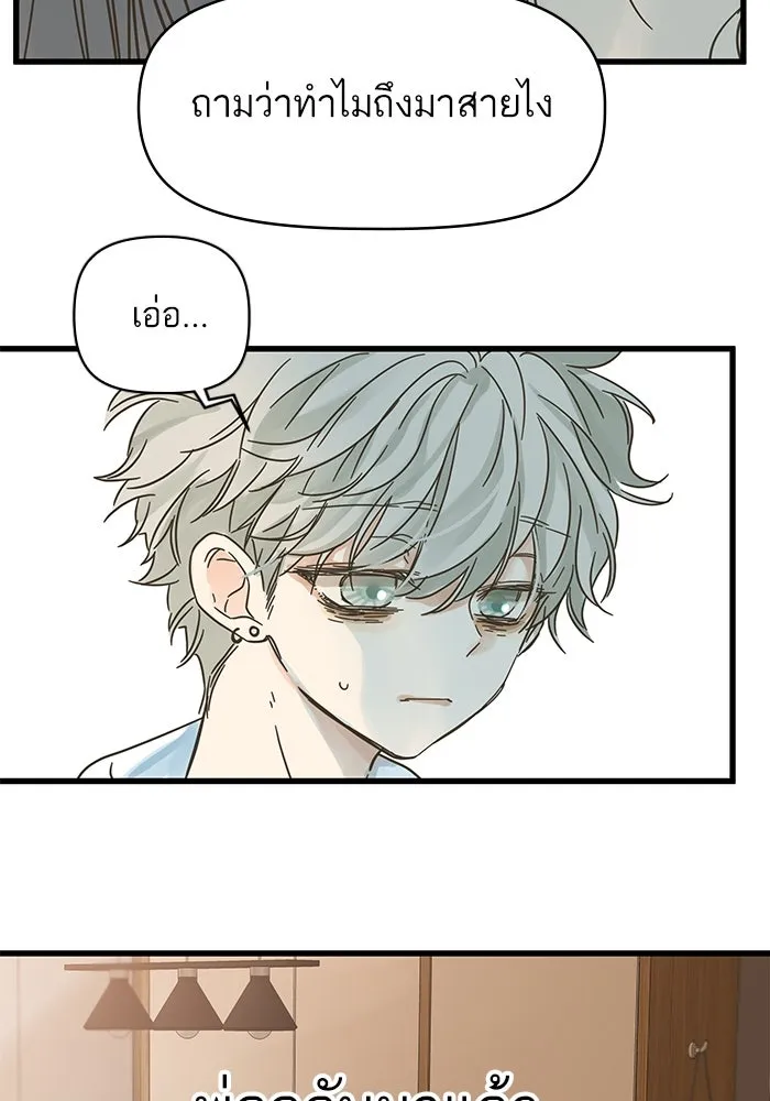 ฉันมันร้าย หรือเพราะโลกไม่น่ารัก ตอนที่ 145 รูปที่ 85