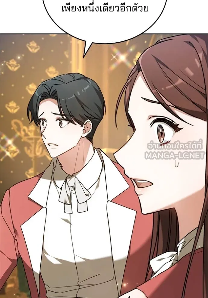 เจ้าสาวอัคนีดำ ตอนที่ 81 รูปที่ 102