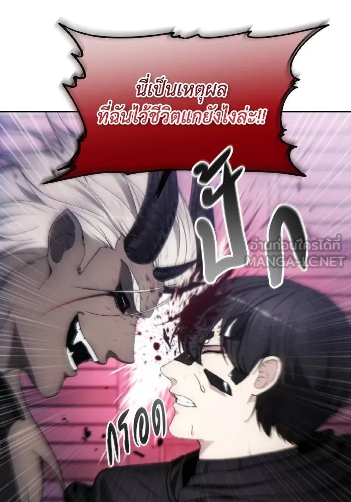 ศึกชิงบัลลังก์เทพเจ้ ตอนที่ 83 รูปที่ 66