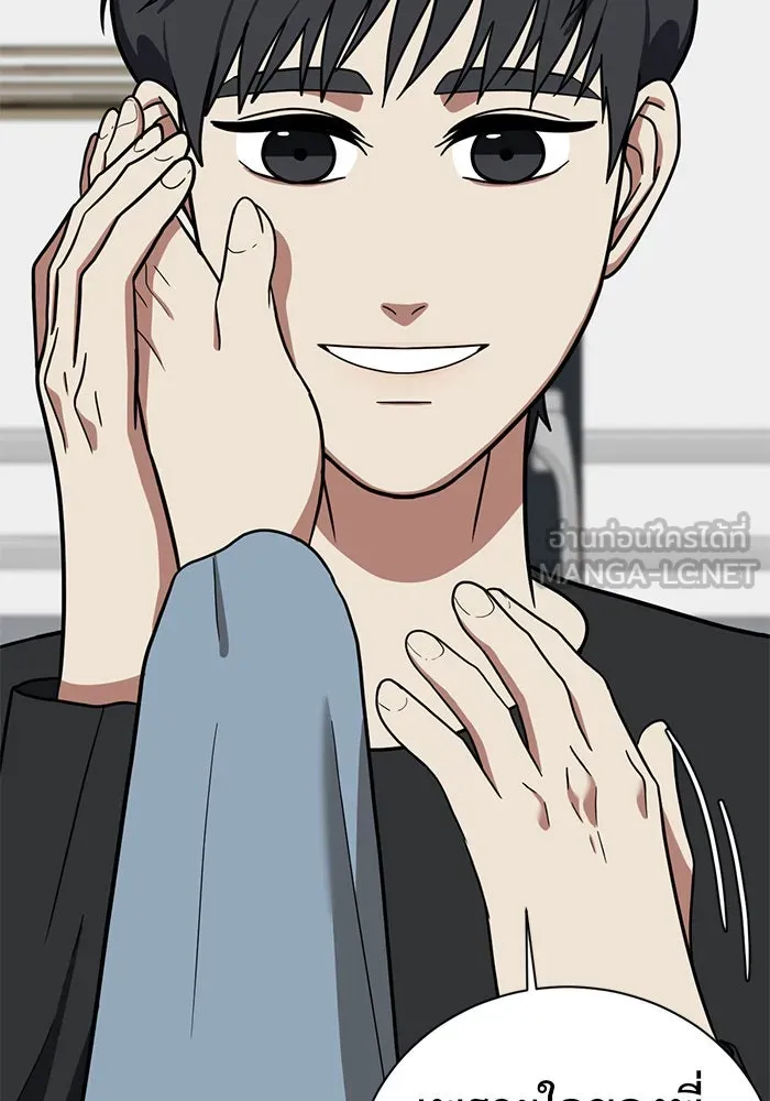 ช่วยเปลี่ยนฉันที ตอนที่ 63. ยอมินซอ 13 รูปที่ 150