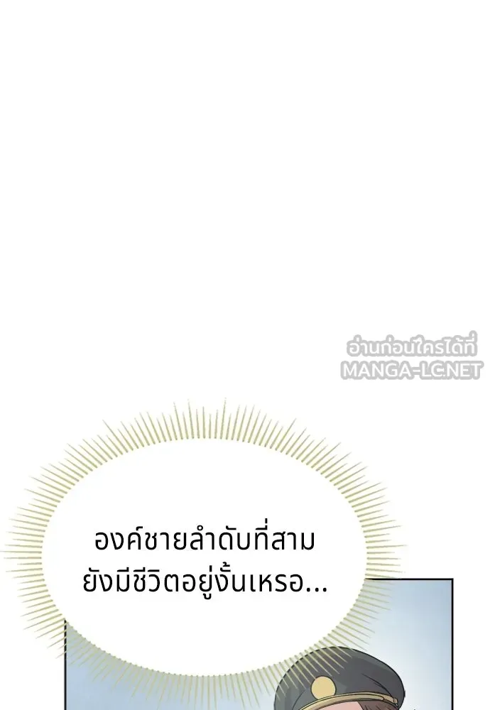 เวทฟื้นฟูได้ผลดีเกินไปแล้ว ตอนที่ 3 รูปที่ 153