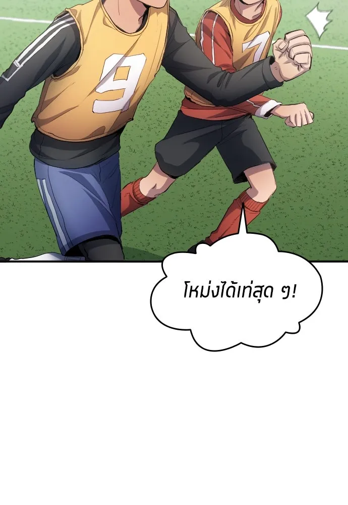 นักเตะแข้งสวรรค์ ตอนที่ 22 รูปที่ 65