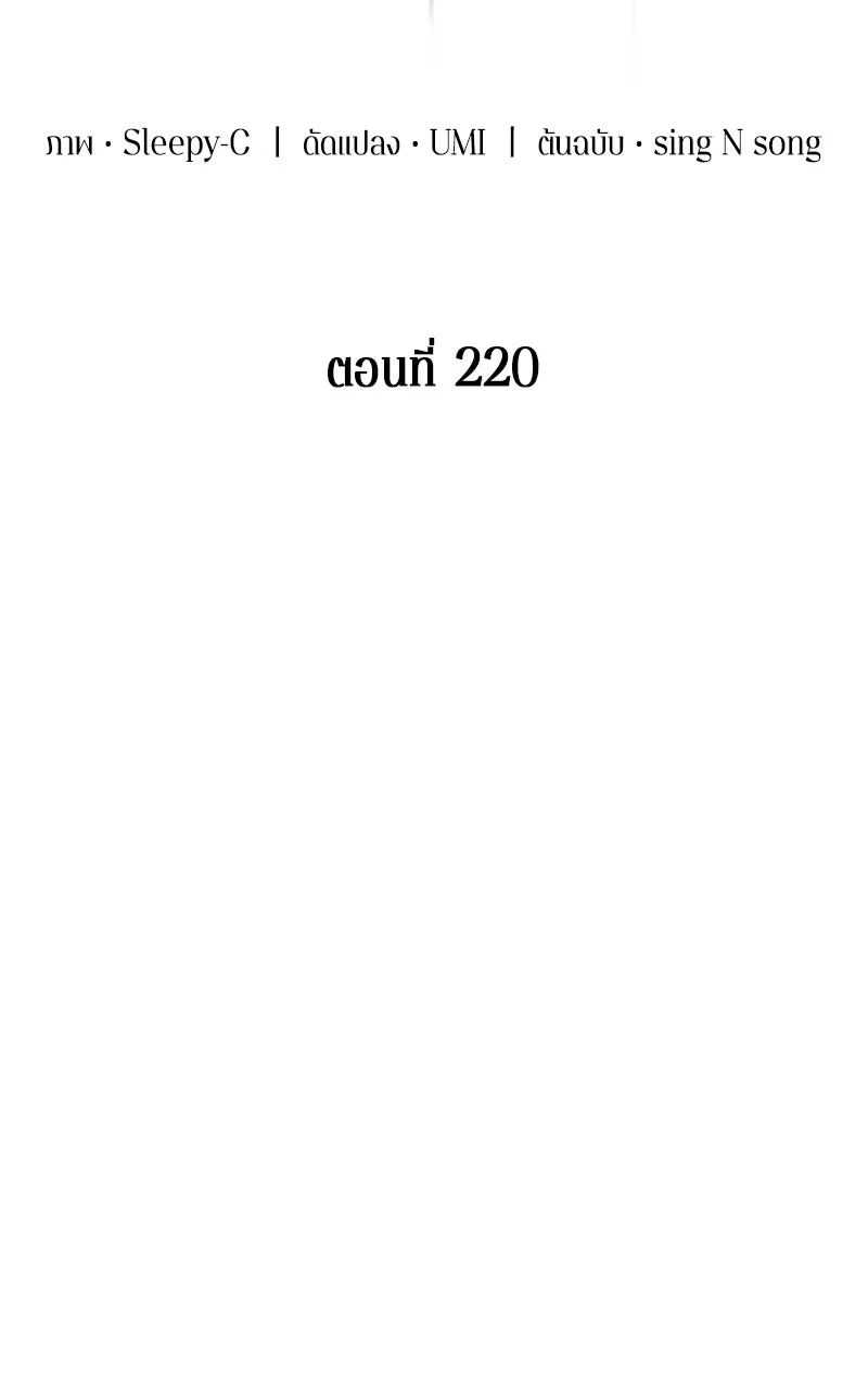 Omniscient Reader อ่านชะตาวันสิ้นโลก ตอนที่ 35 ราชาปีศาจที่ 73 (11) รูปที่ 19