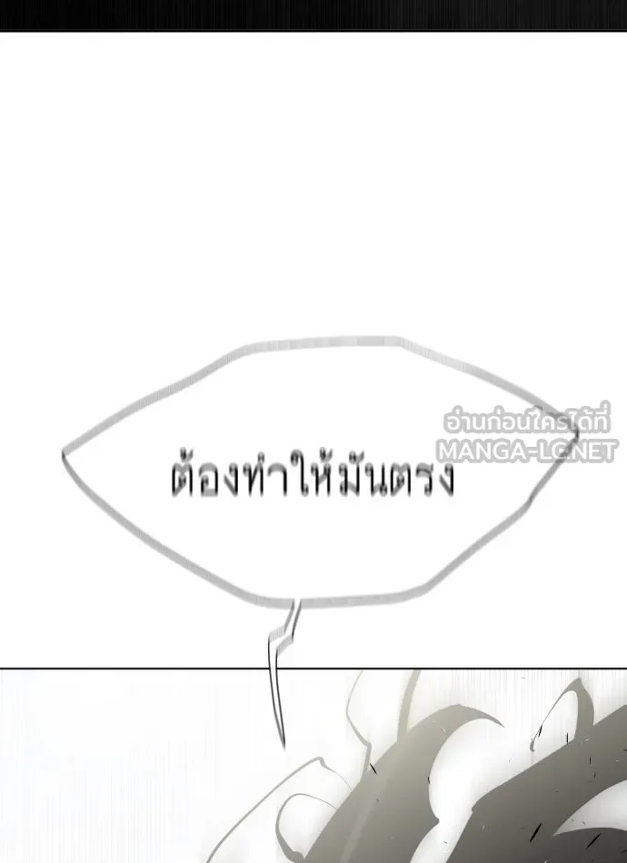 ยุคแห่งยอดมนุษย์ ตอนที่ 74 รูปที่ 75