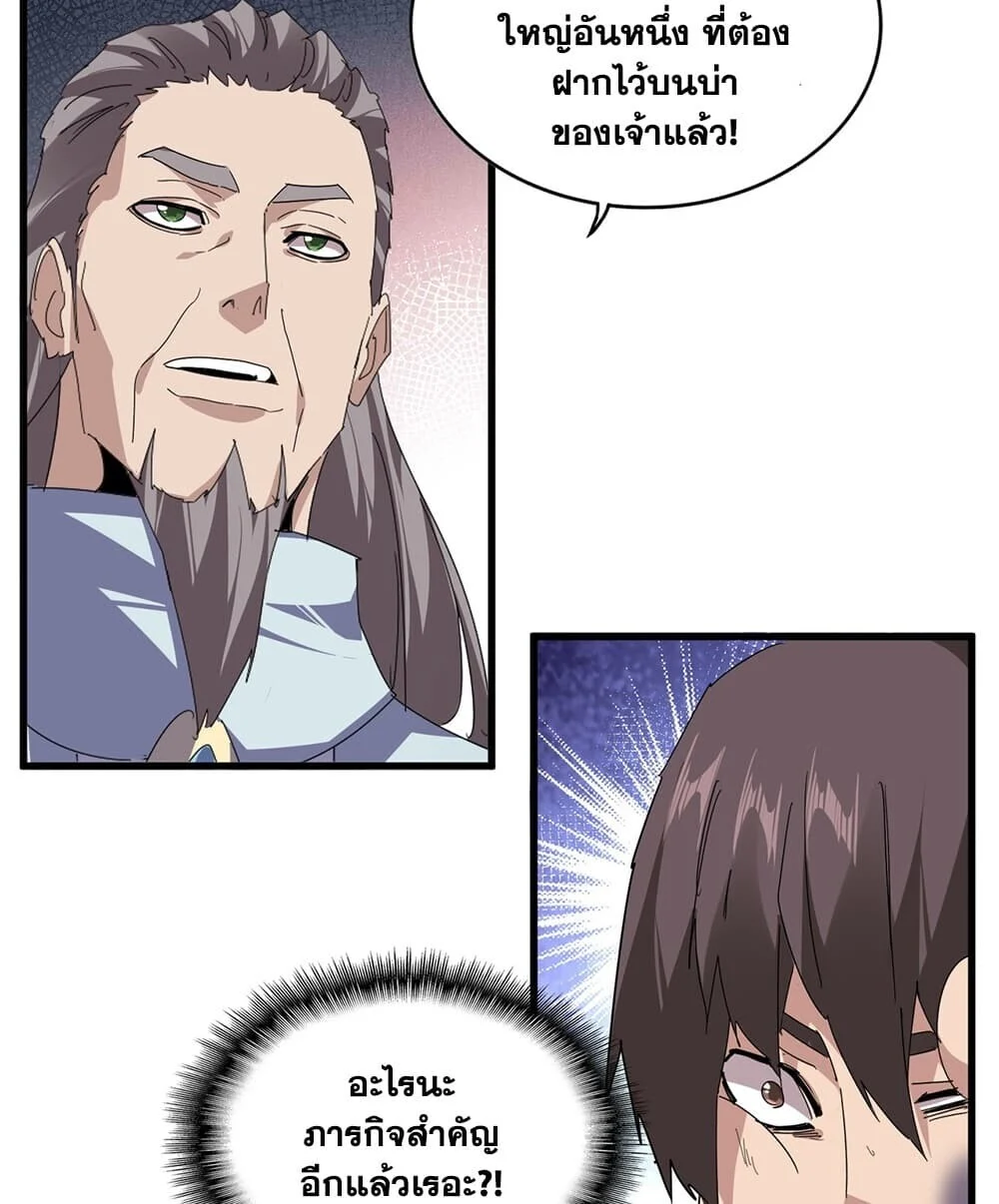 Manga-lc-com อ่านมังงะ อ่านการ์ตูน ออนไลน์ ฟรี Magic Emperor ราชาจอมเวทย์ ตอนที่ 1 2 3 4 5 6 7 8 9 10 11 12 13 14 ฟรี ไม่มีโฆษณา Manga-lc - อ่าน มังงะ อ่าน การ์ตูน ออนไลน์ อ่านมังงะ ฟรี