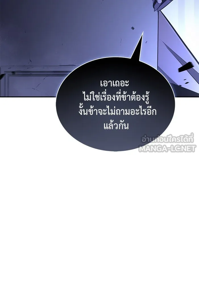 ลูกชายคนเล็กของดยุกคือมือสังหาร ตอนที่ 19 รูปที่ 63