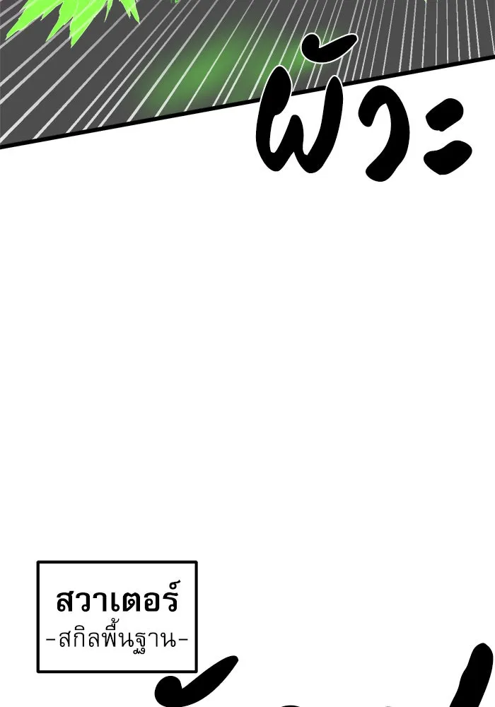 Double Click ตอนที่ 35 รูปที่ 94