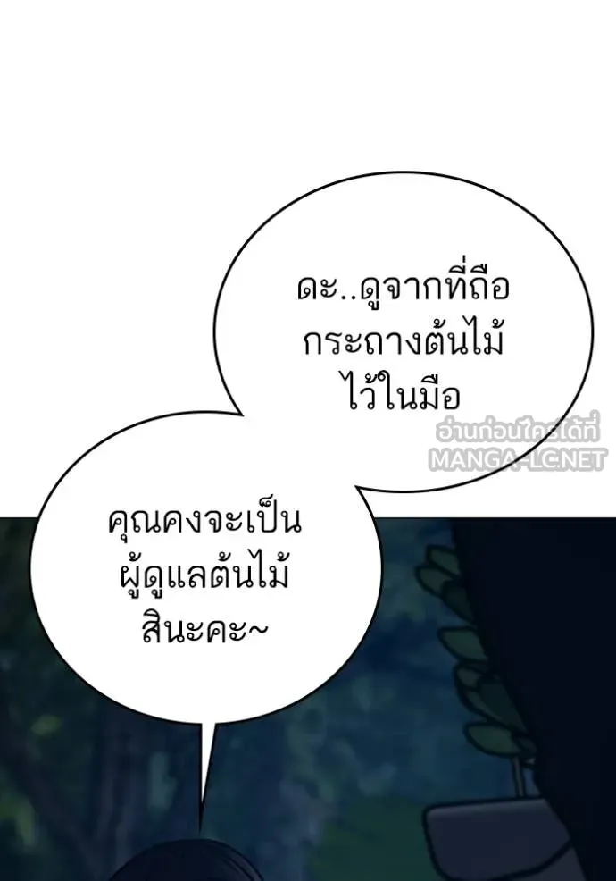 reality ตอนที่ 177 รูปที่ 50