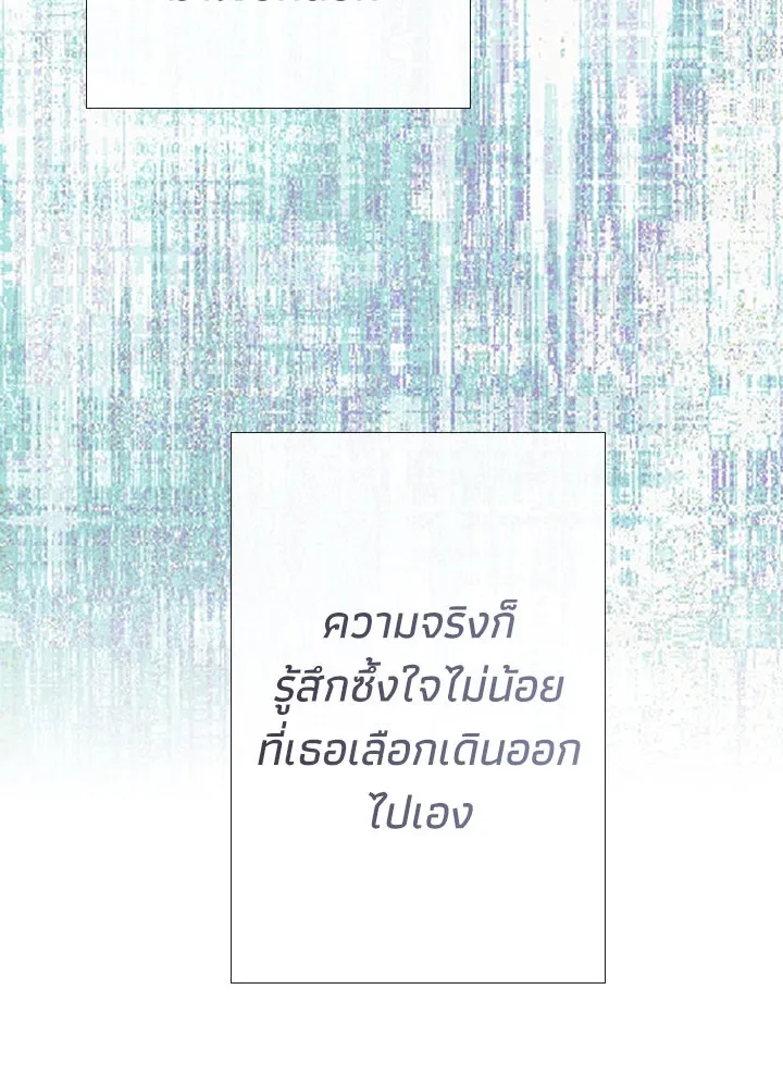 องค์ชายผู้อื้อฉาว ตอนที่ 30 รูปที่ 62