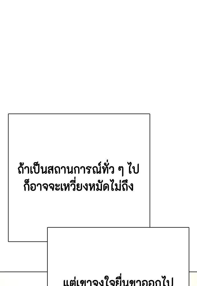 หมาหัวเน่า ตอนที่ 95 รูปที่ 65