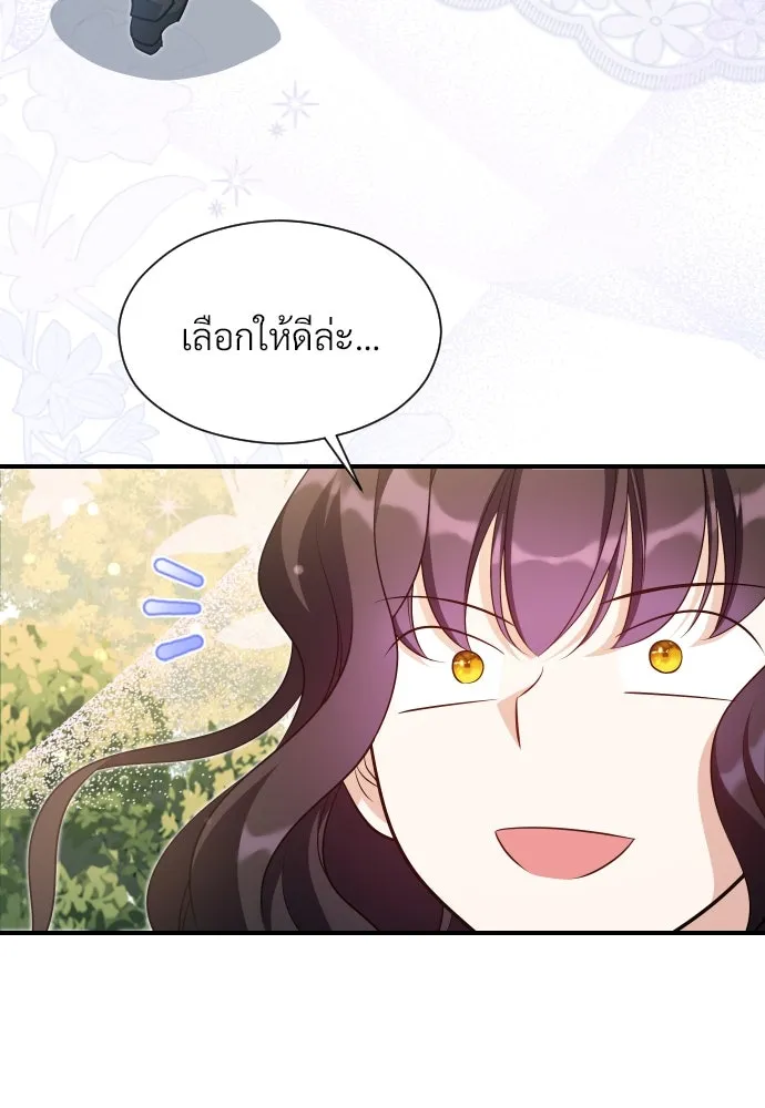 จักรพรรดิคลั่งรักที่เด็กกว่าฉันพันปี ตอนที่ 27 รูปที่ 112