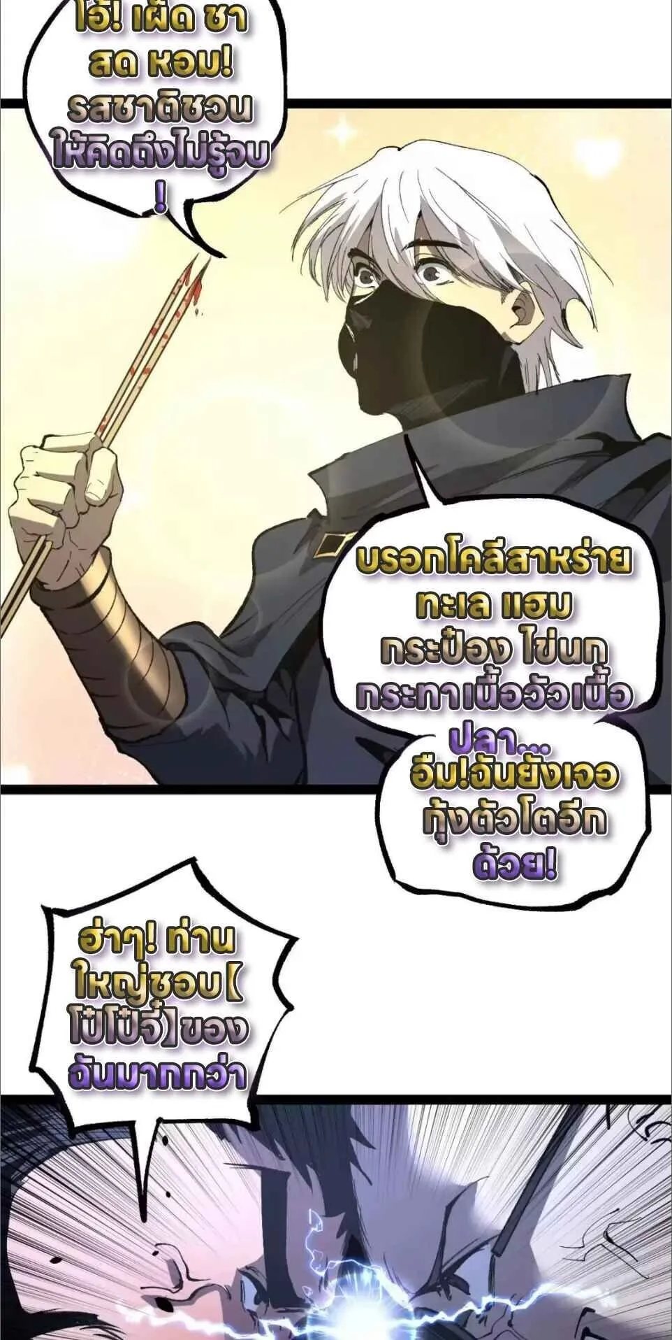 God-level Assassin_ I Am the Shadow น_กฆ_าระด_บเทพ ข_าค_อเงาม_ด ตอนที่ ตอนที่ 122 รูปที่ 39