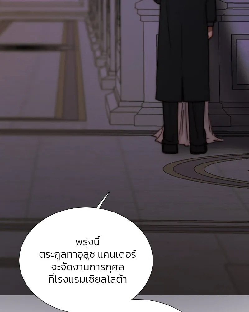 เซเรน่า ตอนที่ 110 รูปที่ 53