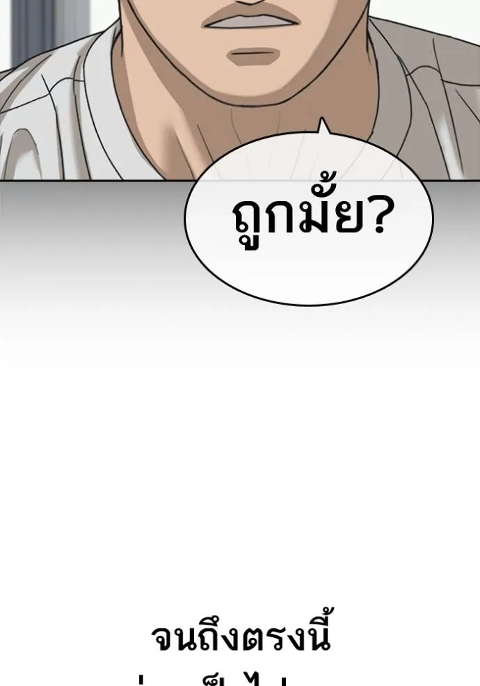 ชีวิตเวรเอ๊ย ตอนที่ 56 รูปที่ 25