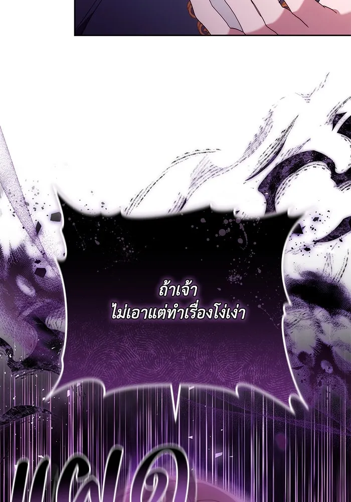 ย้อนเวลาพลิกชะตาทายาท ตอนที่ 50 รูปที่ 89