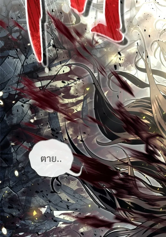 อูเร็ค มาซิโน่ ตอนที่ 36 การทดสอบสุดท้าย 2 รูปที่ 163