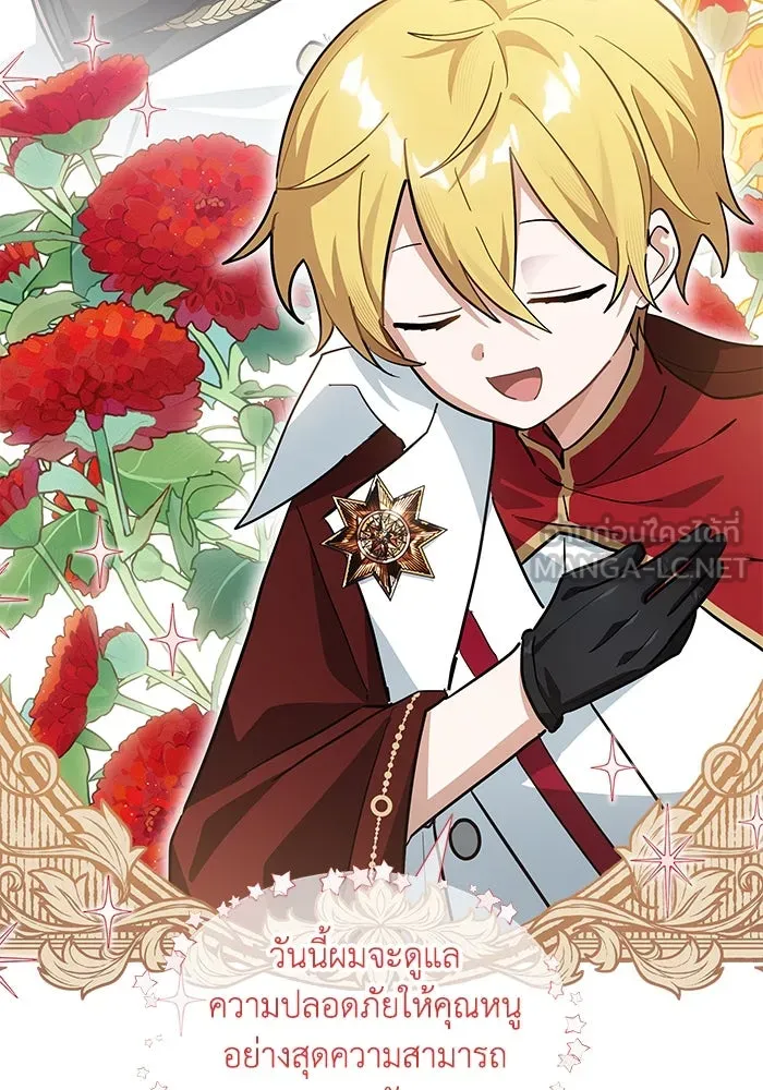 แมวน้อยในรังหมาป่า ตอนที่ 30 รูปที่ 75