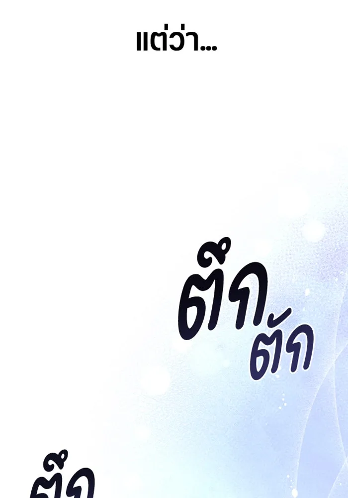 ตั้งแคมป์ฮีลใจในต่างโลก ตอนที่ 26 รูปที่ 130