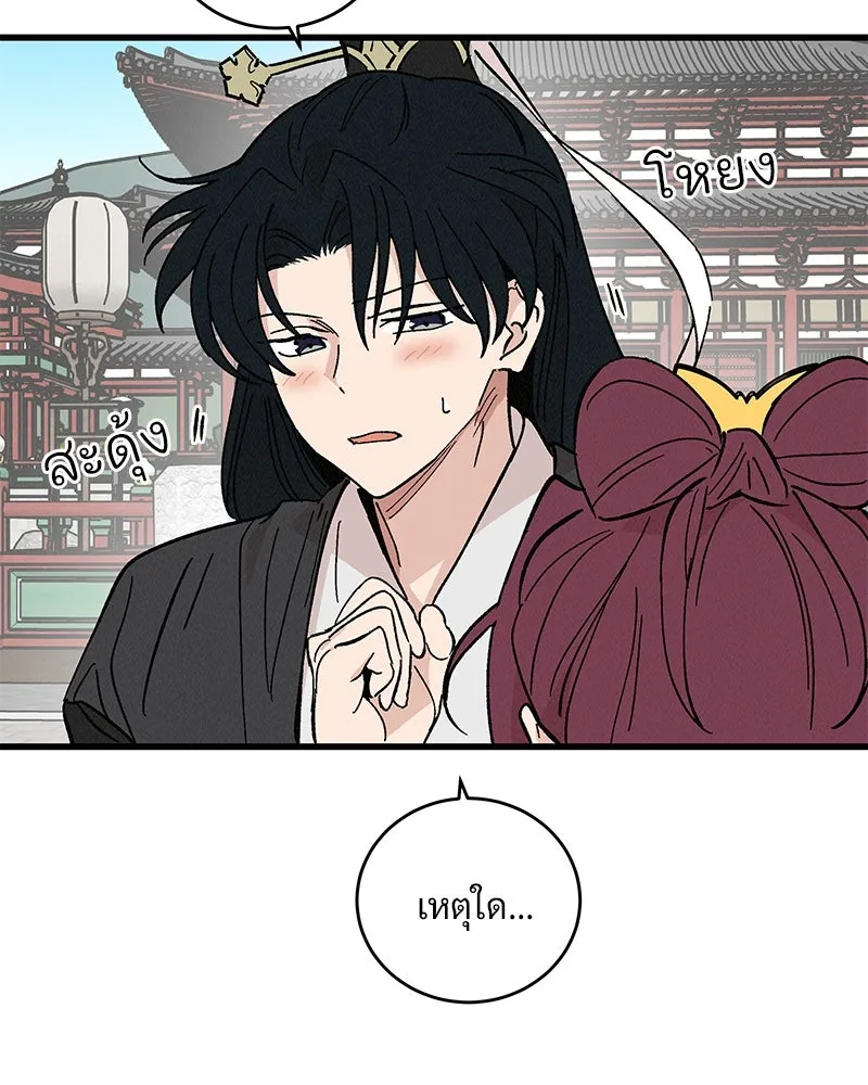 ข้าต้องไม่ใช่พระชายา ตอนที่ 51 รูปที่ 55