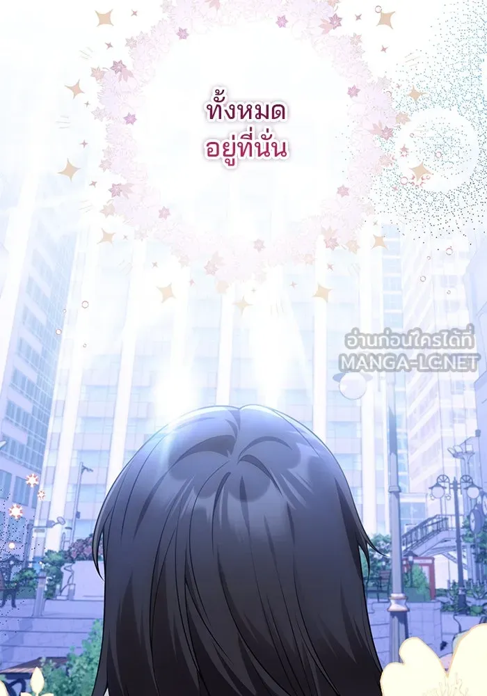 แผนหย่าสามีทรราช ตอนที่ 98 รูปที่ 87