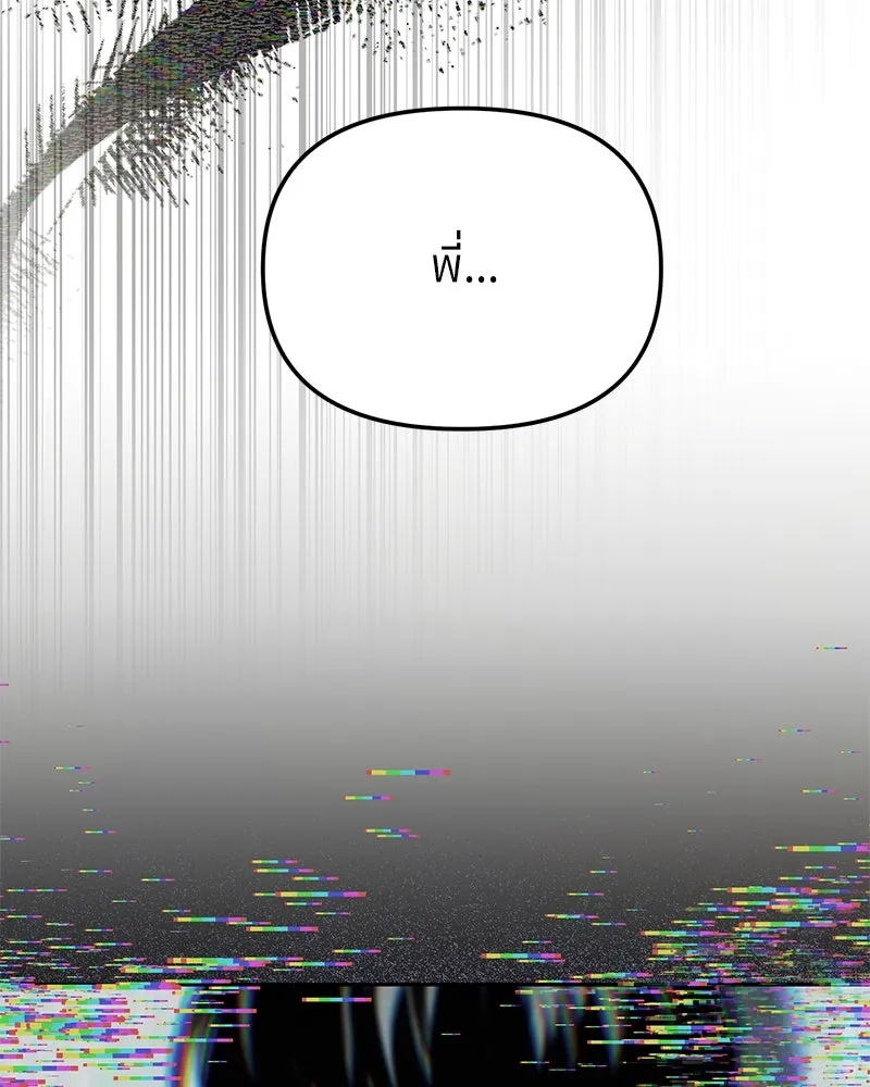 ย้อนเวลามาเป็นมักเน่ ตอนที่ 34 รูปที่ 115